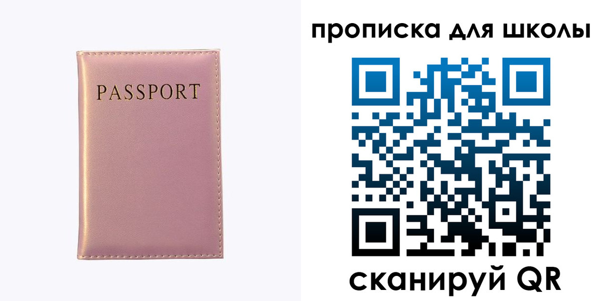 прописка для военкомата в Николаевске-на-Амуре