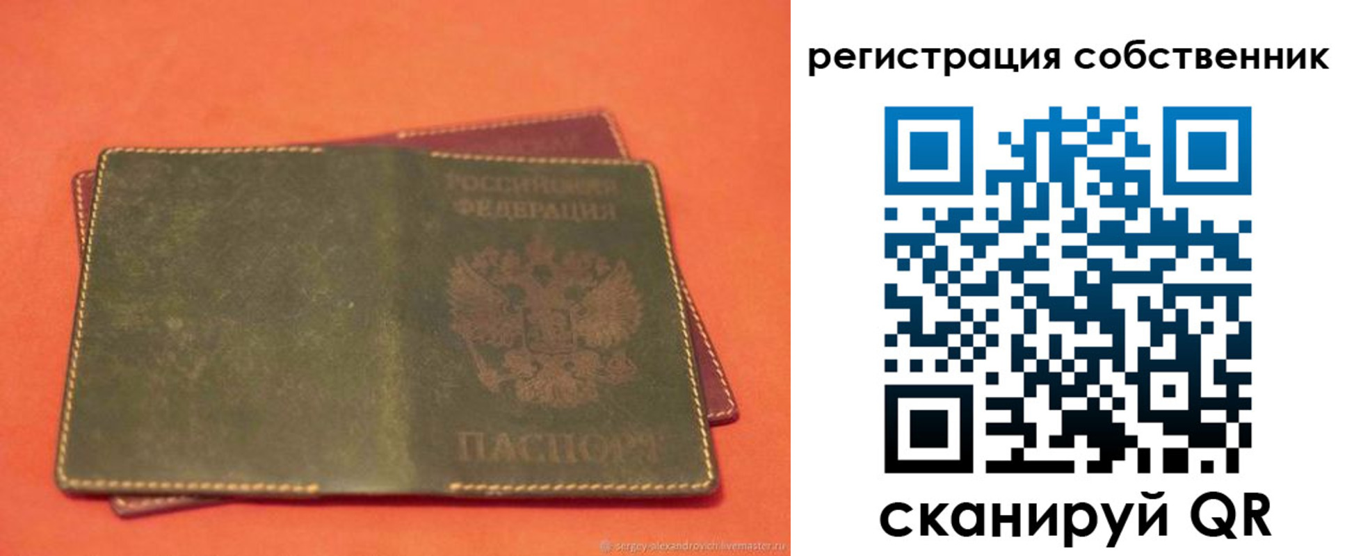 прописка для работы в Николаевске-на-Амуре