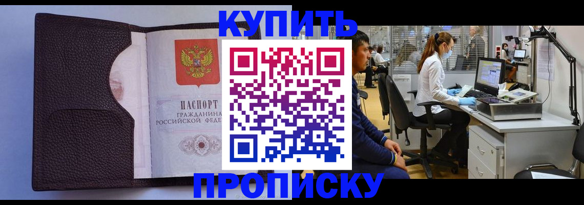 временная регистрация в квартире в Николаевске-на-Амуре