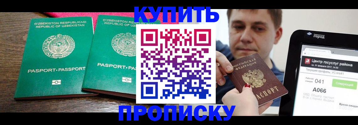 прописка поиск в Николаевске-на-Амуре