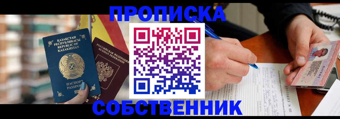 где прописаться в Николаевске-на-Амуре