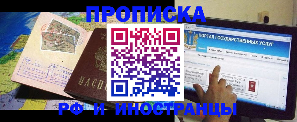 прописка штамп в Николаевске-на-Амуре