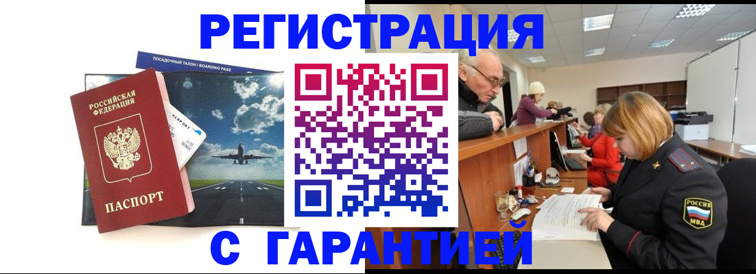 прописка ребенка в Николаевске-на-Амуре