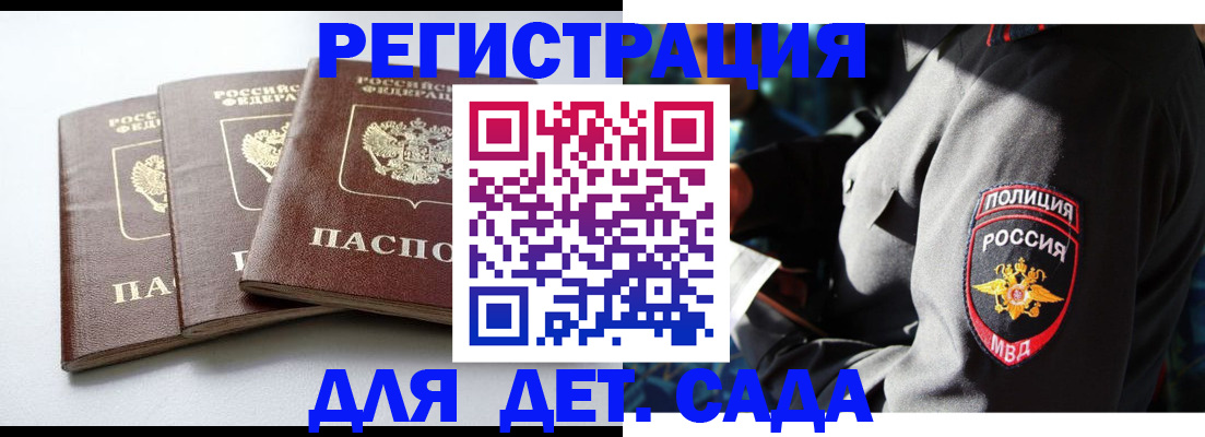 прописка поиск в Николаевске-на-Амуре