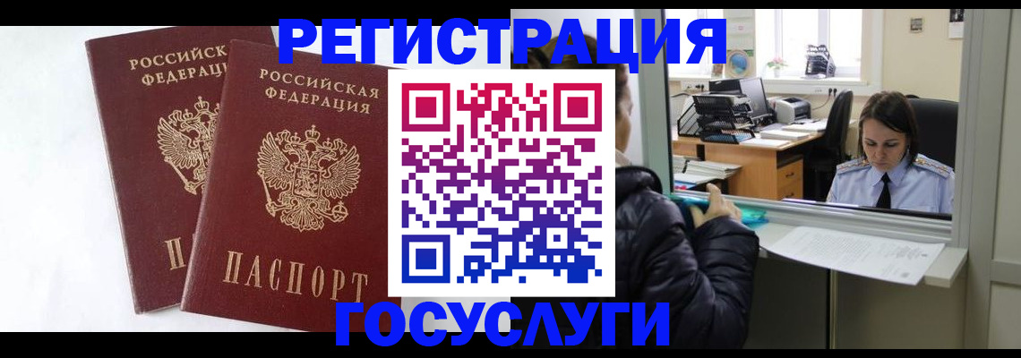 прописка иностранных граждан в Николаевске-на-Амуре