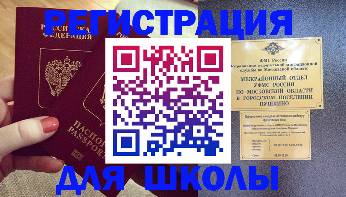 временная регистрация законно в Николаевске-на-Амуре