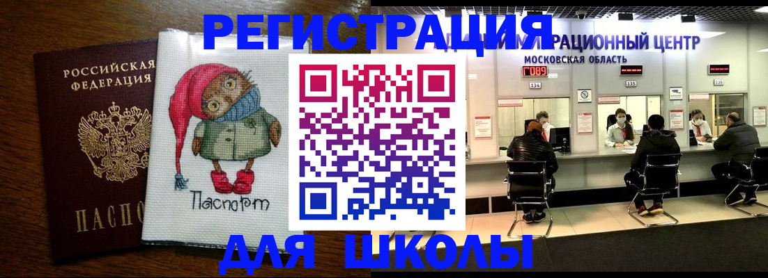 прописка штамп в Николаевске-на-Амуре