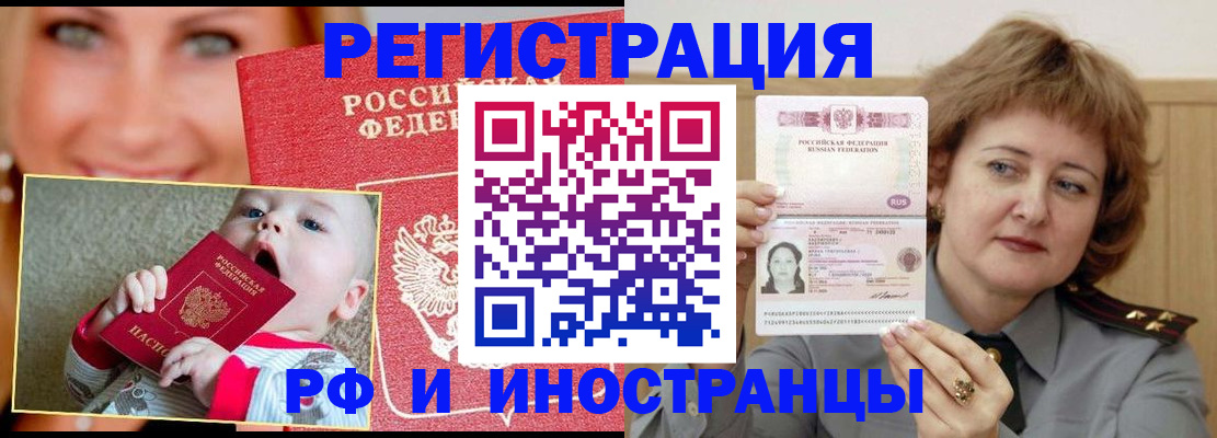 прописка для работы в Николаевске-на-Амуре