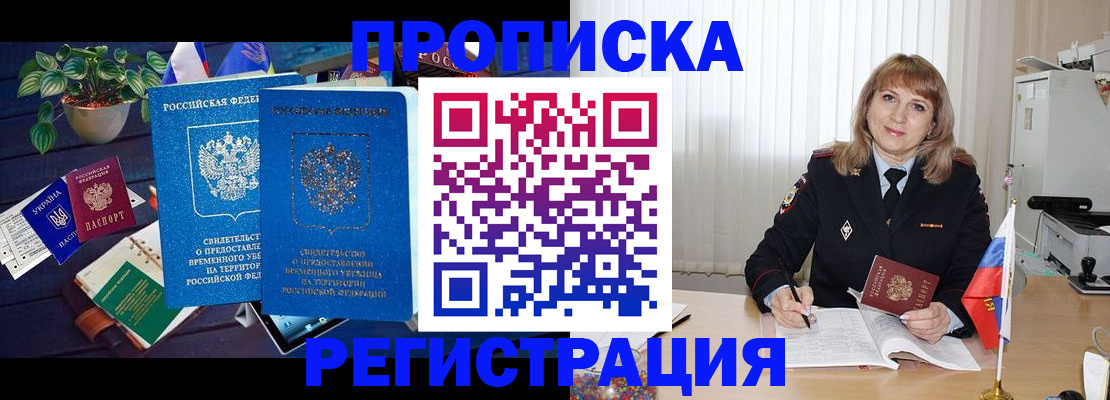 прописка для кредита в Николаевске-на-Амуре